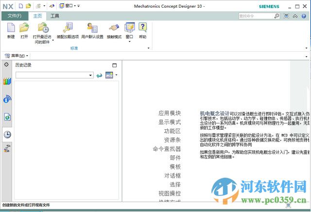 ug nx10.0(附安裝教程) 免費(fèi)版