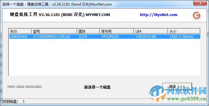 Lformat硬盤低級(jí)格式化工具 2.36.1181 漢化綠色版