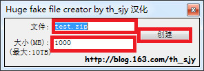 Huge fake file creator(假文件創(chuàng)建工具) 2016 綠色版