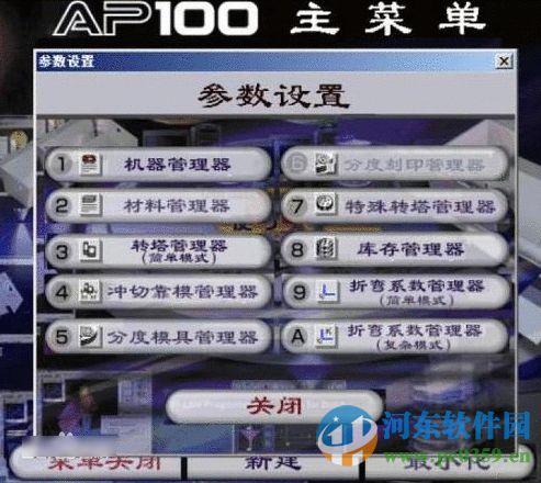 ap100編程軟件下載 3.4 破解版