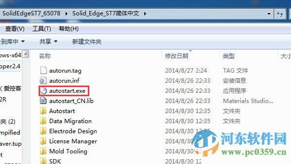 solid edge st7下載 附安裝教程