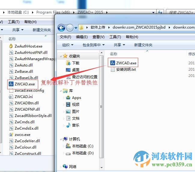 中望cad2015下載 附注破解補丁