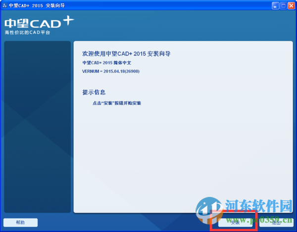 中望cad2015下載 附注破解補丁