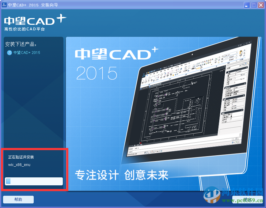 中望cad2015下載 附注破解補丁