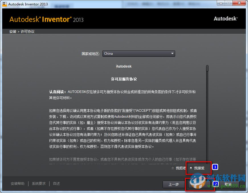 Autodesk Inventor 2013 (32位/64位) 簡體中文版