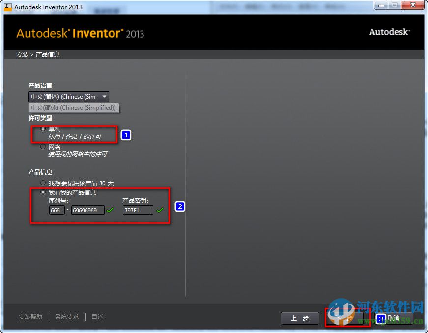 Autodesk Inventor 2013 (32位/64位) 簡體中文版