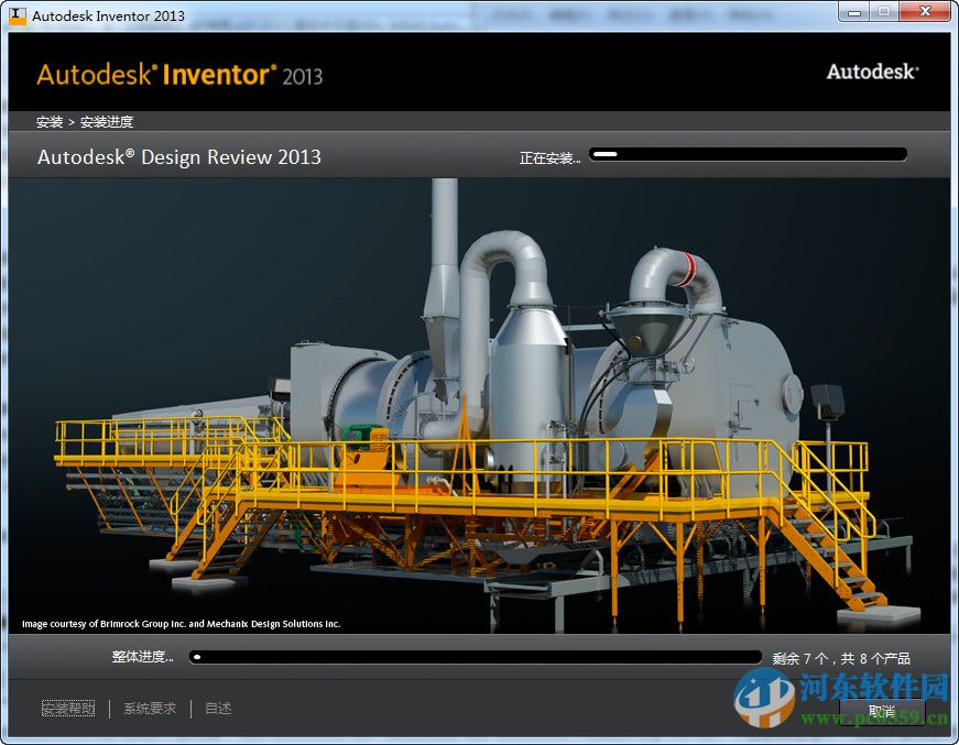 Autodesk Inventor 2013 (32位/64位) 簡體中文版