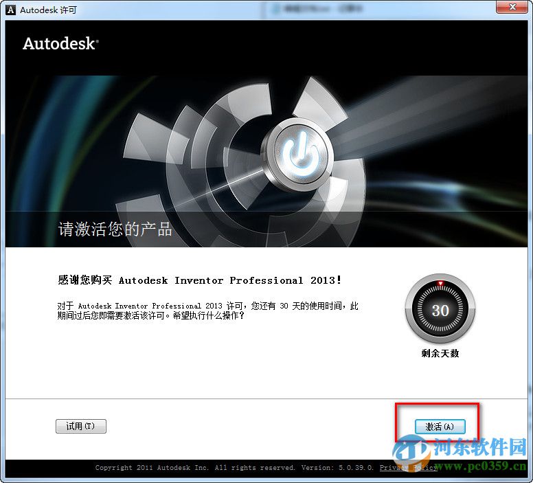 Autodesk Inventor 2013 (32位/64位) 簡體中文版