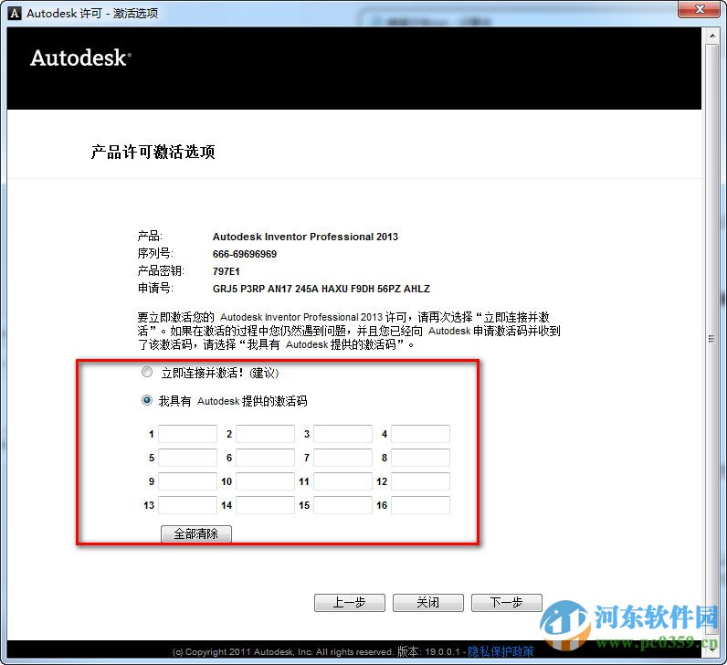 Autodesk Inventor 2013 (32位/64位) 簡體中文版