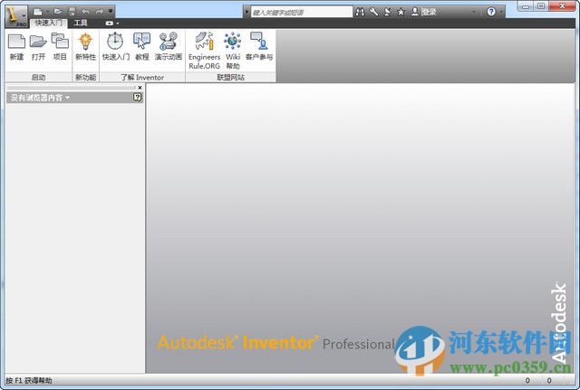 Autodesk inventor2012 32位/64位 中文版