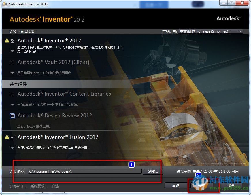 Autodesk inventor2012 32位/64位 中文版