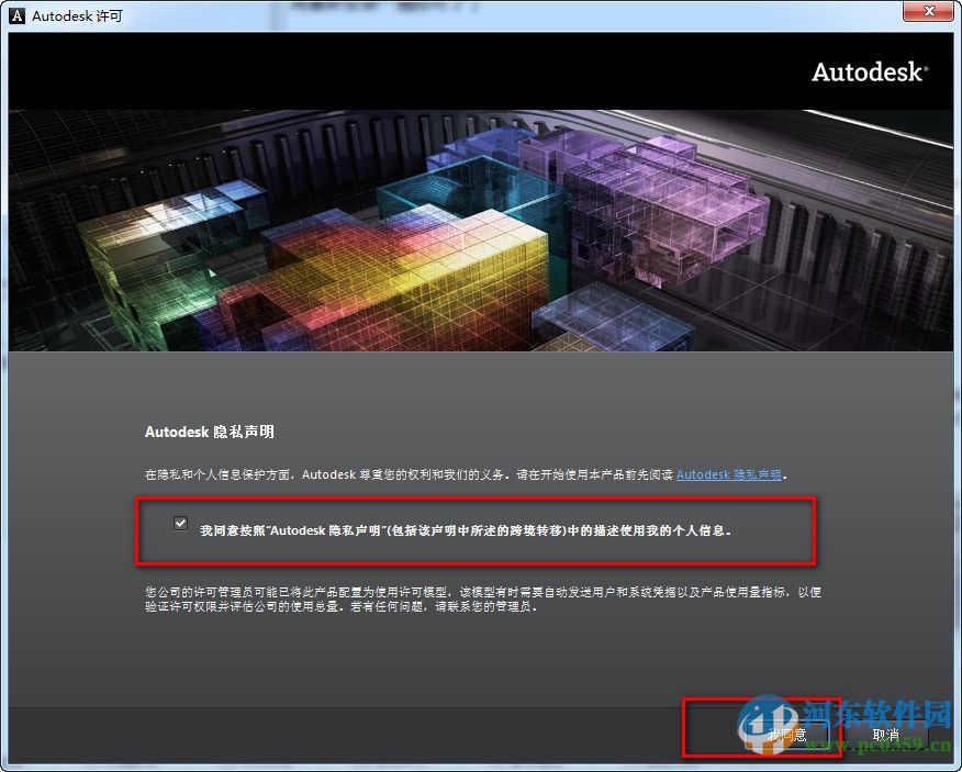 Autodesk inventor2012 32位/64位 中文版