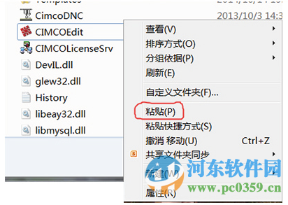 cimco edit v7下載 附安裝教程