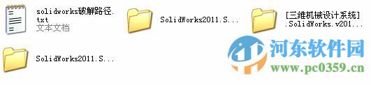 solidworks2011下載(32位/64位) 附安裝教程