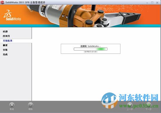 solidworks2011下載(32位/64位) 附安裝教程