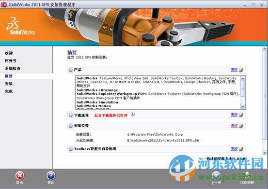 solidworks2011下載(32位/64位) 附安裝教程