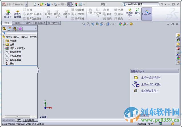 solidworks2008下載(32位/64為) 免費(fèi)版