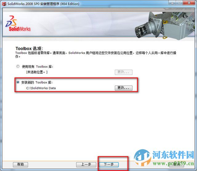 solidworks2008下載(32位/64為) 免費(fèi)版