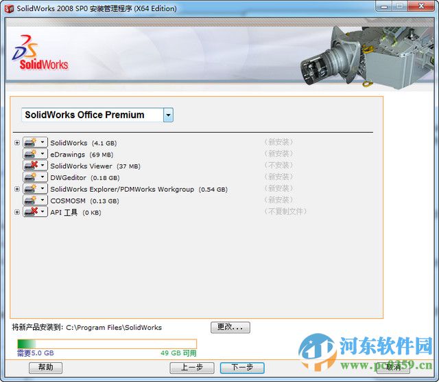 solidworks2008下載(32位/64為) 免費(fèi)版