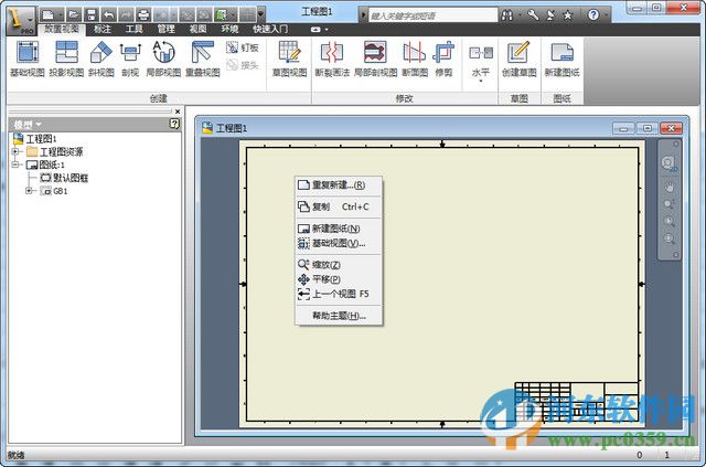 Inventor 2011 (32/64位) 附安裝教程 中文免費(fèi)版