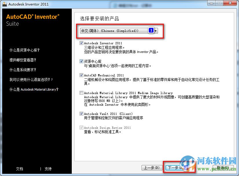 Inventor 2011 (32/64位) 附安裝教程 中文免費(fèi)版