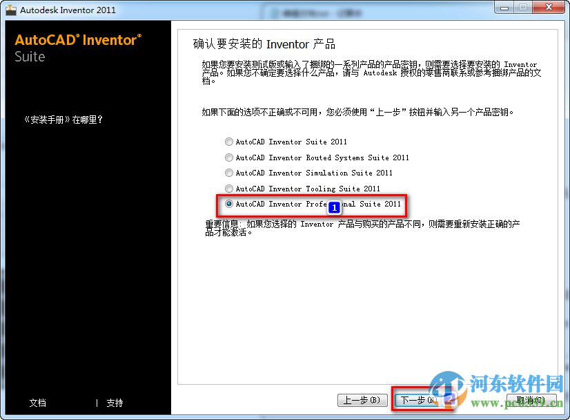 Inventor 2011 (32/64位) 附安裝教程 中文免費(fèi)版