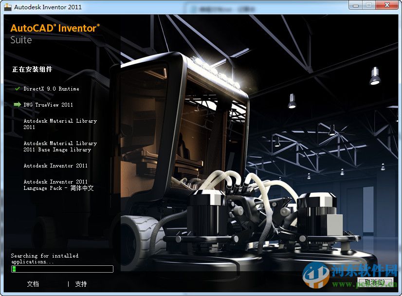 Inventor 2011 (32/64位) 附安裝教程 中文免費(fèi)版