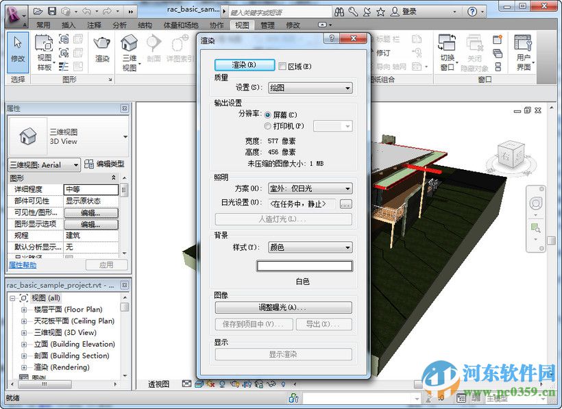 Autodesk Revit2012 32/64位 中文版