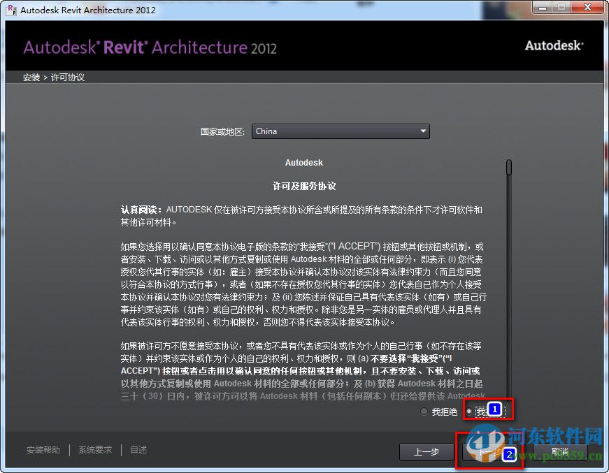 Autodesk Revit2012 32/64位 中文版