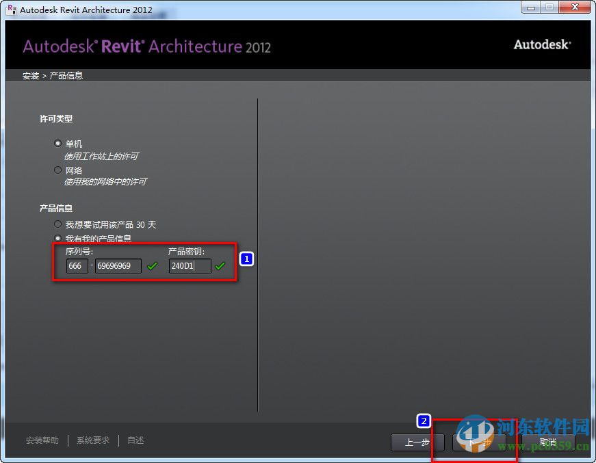 Autodesk Revit2012 32/64位 中文版