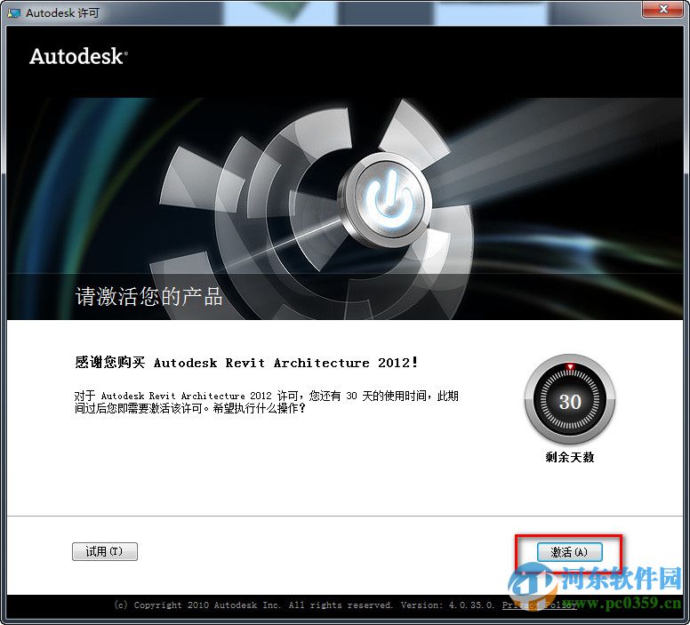 Autodesk Revit2012 32/64位 中文版