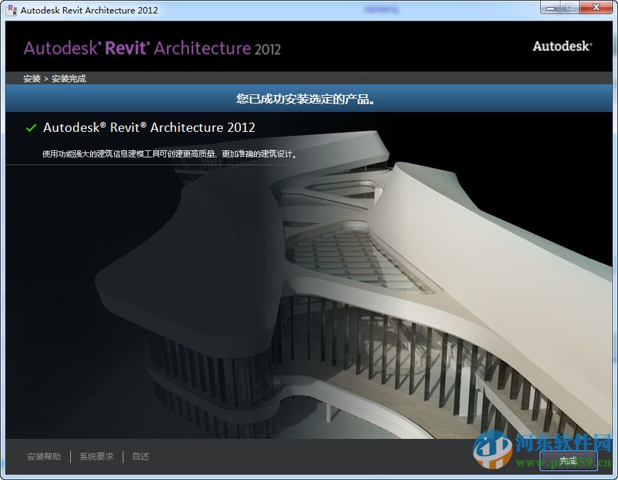 Autodesk Revit2012 32/64位 中文版