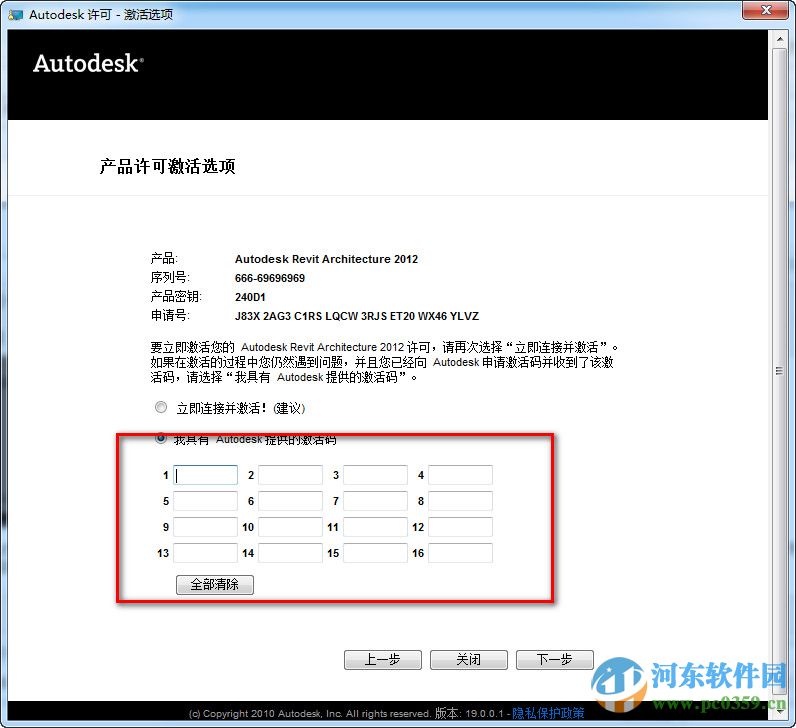 Autodesk Revit2012 32/64位 中文版