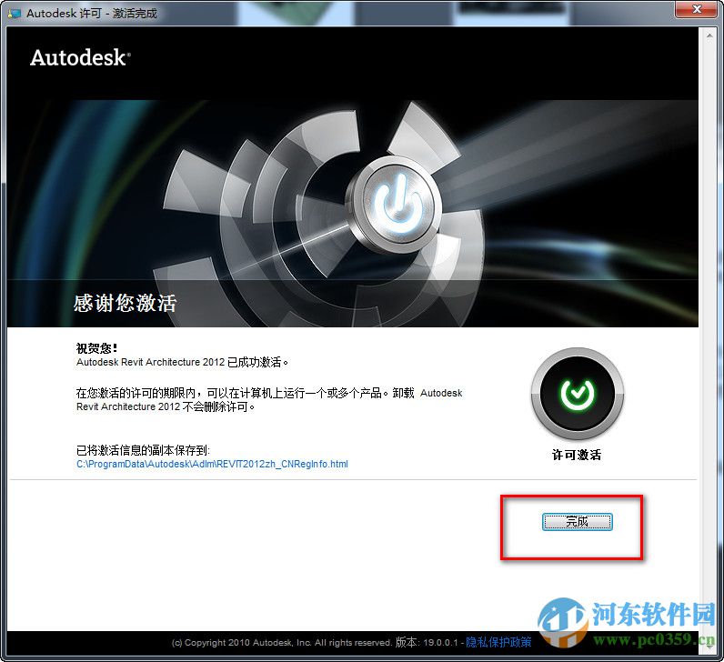 Autodesk Revit2012 32/64位 中文版