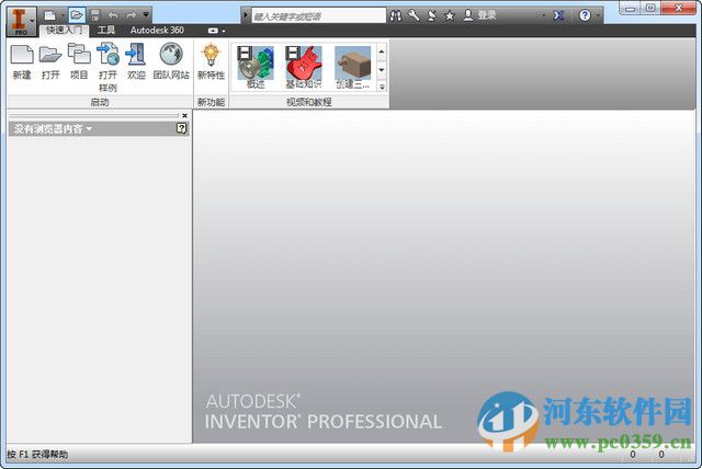 autodesk inventor2014下載 32位/64位 免費(fèi)版