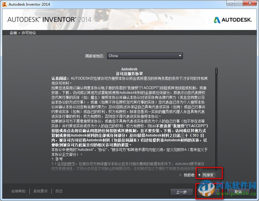 autodesk inventor2014下載 32位/64位 免費(fèi)版