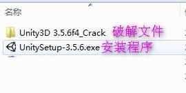 Unity3D 3.5.6f4 中文漢化版