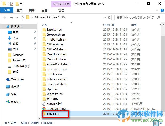 Microsoft Publisher下載 2010 64位 中文破解版