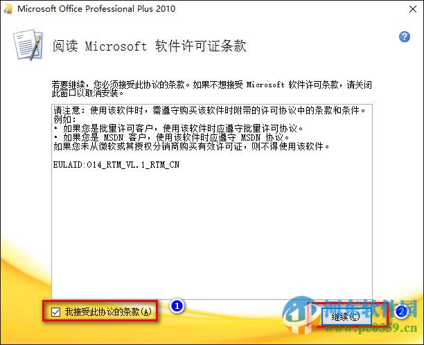 Microsoft Publisher下載 2010 64位 中文破解版