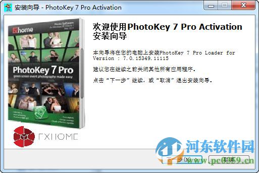 FXhome PhotoKey 7 Pro下載 7.0.15349 專業(yè)破解版