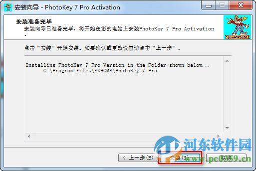 FXhome PhotoKey 7 Pro下載 7.0.15349 專業(yè)破解版