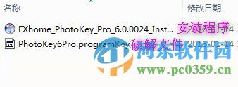 fxhome photokey 6 pro下載 破解版