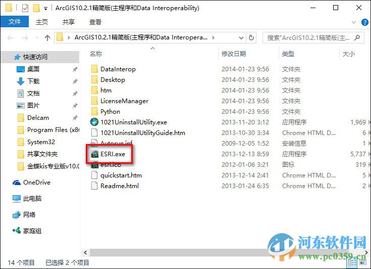 arcgis 10.2 下載 中文破解版