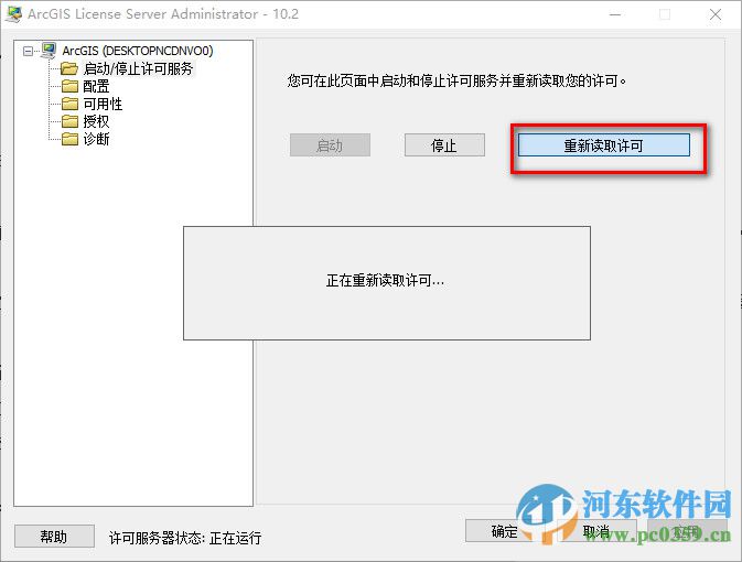 arcgis 10.2 下載 中文破解版