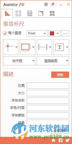 assistor ps中文版 2016 漢化破解版