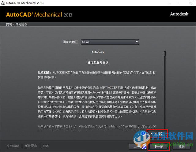 AutoCAD Mechanical下載 2013 簡體中文版