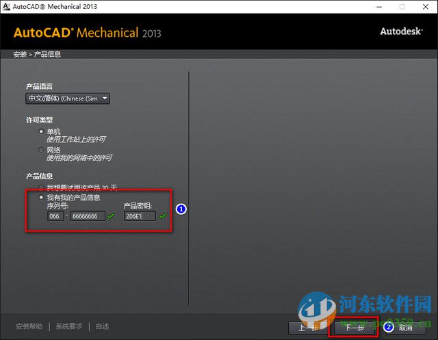 AutoCAD Mechanical下載 2013 簡體中文版