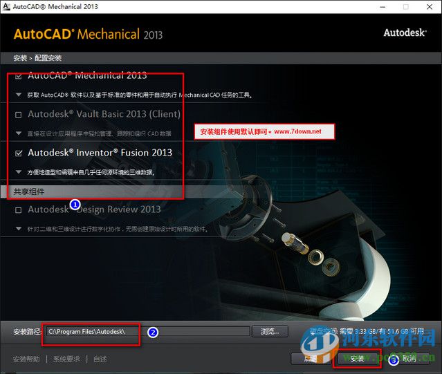 AutoCAD Mechanical下載 2013 簡體中文版