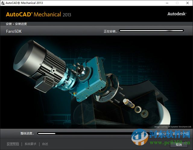 AutoCAD Mechanical下載 2013 簡體中文版