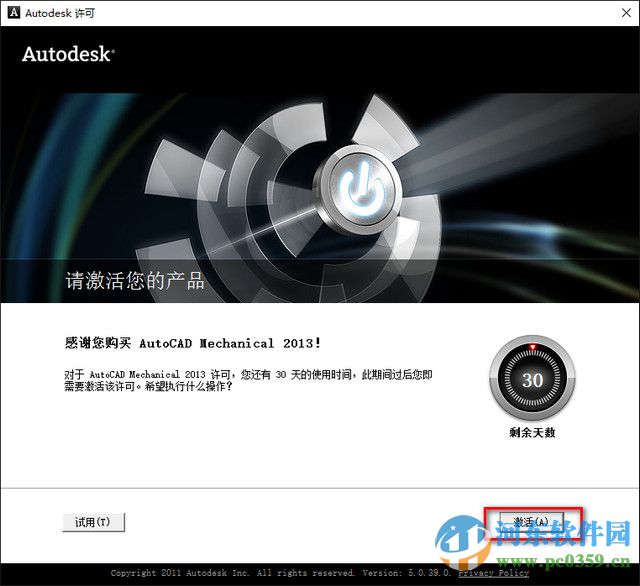 AutoCAD Mechanical下載 2013 簡體中文版